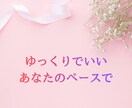 女性限定｜子どもの引きこもり　お母様のお話伺います 経験者としてあなたの言葉を正面からやさしく受け止めます イメージ7