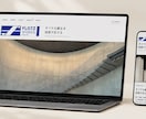 大手案件の品質でHP制作から公開まで代行します 大手・上場企業サイトの実装も手がけるプロが一貫制作 イメージ3