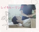 レイキで30分の遠隔ヒーリングします 疲れた心身の癒しに最適、時間や場所を選びません イメージ2