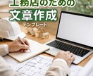 施工事例・SNS投稿文章テンプレートを納品します 工務店営業・広告経験を活かした文章作成 イメージ1