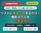 スプレッドシートから自動でメールを送信します 顧客名も自動挿入！リストにチェックするだけで一斉送信完了！ イメージ1