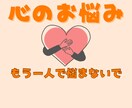 過去の辛いトラウマ！解消するお手伝いします 心の傷を解消✨もっと生きやすい人生を取り戻しましょう(^^) イメージ2