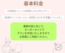 あなたのオンライン秘書として1ヶ月サポートします 月２万で、めんどうな仕事を手放しませんか？ イメージ5