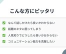 人見知りさんの味方になります 初めましてからそこそこ仲良くなる方法 イメージ2