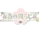 かわいいロゴ作成します ＊ネット活動、アイコン、歌ってみた、挿絵にどうぞ＊ イメージ1