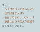 好きな人との気になることまとめて占います 鑑定結果を現実に落とし込めるようにお伝えします！ イメージ5
