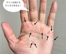 当てる！ではなくこの先のヒントになる鑑定します 4ページ分の鑑定で未来へ道案内！手相を知る事が強みを知る近道 イメージ7