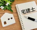 宅建合格までの道筋を作ります 偏差値34でも仕事しながら一発で合格した方法※2026年合格 イメージ1