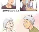 カラー漫画描きます ビジネスから個人依頼まで幅広く承ります イメージ2
