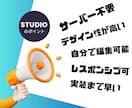 低価格高品質なホームページ制作いたします 個人事業主様、中小企業様向けの魅力伝わるサイトへ！ イメージ10