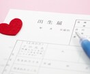 命名・ビジネスネーム・改名のご依頼を受けます 数理と生年月日と姓名判断を使って命名します イメージ1