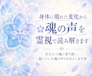 霊視❀身体の声から心と魂の本音を読み解きます あなたの魂に寄り添い、届いている魂の声をお伝えします❀ イメージ1