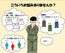 仕事や転職の悩みを解決へ導きます 元自衛官の私が、自衛隊式分析術で３０～４０代のお悩みを分析！ イメージ3