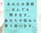 あなたの愚痴なんでも聞きます 10代20代の愚痴悩みに寄り添います。 イメージ1