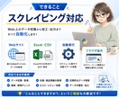 毎日の手作業をPythonで自動化します 月30時間の手作業をゼロに。Python自動化ツール即対応 イメージ3
