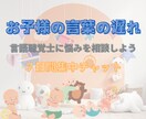 お子様との関わり方の悩み/チャット相談できます 7日間チャット/お子様とのコミュニケーションに悩んでいる人へ イメージ1