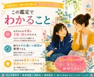 チャット相談　なぜこの子はこうなのか？を読みます 親子の悩みの背景を、算命学と心理学の視点から紐解きます イメージ3