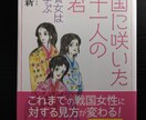 女性のための歴史たる「女性史」を授業します 女性目線の歴史を時代小説家たる講師がレクチャーしますよ。 イメージ2