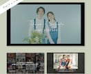 結婚式プロフィールムービーを作ります プロフィールムービーを制作させていただきます イメージ2