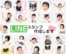 写真を加工してLINEスタンプをお作りします お気に入りの写真、好きな言葉を可愛いlineスタンプに♪♪ イメージ1