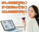 雑談、談笑、楽しい話/あなたの話し相手になります 気軽に話したい気分...そんな時に、あなたの心を満たします✧ イメージ4