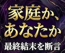 複雑愛！彼が最後に選ぶのは家庭かあなたか断言します 誰にも言えない関係。【複雑愛】を「5つの真実」で暴きます。 イメージ5