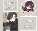 2000円で全身立ち絵描きます TRPG立ち絵、イリアムなどにどうぞ！ イメージ3