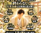 止まった運命を動かす宿命を視抜き人生を好転させます もう占いを渡り歩かない。本気で未来を変えたい方へ イメージ2