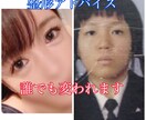 整形で人生180度変わった私がアドバイスします 女は結局外見でした。生まれ変わって人生変えましょう。 イメージ1
