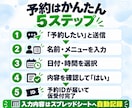 LINE予約・問い合わせ対応を自動化します 予約変更・キャンセル・スプレッドシート管理まで対応 イメージ4