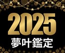 夢叶❤️2025年運勢をタロットと数秘で鑑定します 恋愛も仕事も迷いを自信に変える未来へナビゲート⭐️ イメージ1