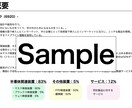 面倒なファンダメンタル分析を代行します 【短納期】あなたは買うか売るか決めるだけ！ イメージ2