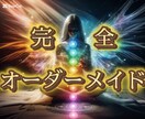 お悩みに応じてオーダーメイドで鑑定いたします どんなお悩みもゆっくり伺い、あなたの心を癒します イメージ1