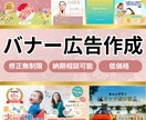 バナー・ヘッダー・SNS・Web画像作ります 定期のご依頼OK！あなたのビジネスをサポートします。 イメージ1