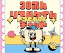 いつでも！30分リアルタイムチャット★延長できます 30分間リピート無制限❗️雑談・愚痴OKフリーチャットタイム イメージ1