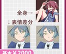 ご希望の絵柄でアイコンお描きします 人物向けのしっかりした絵柄から動物向けのゆるーい絵柄まで イメージ3