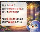 50代副業迷子へ何も始まらないを3日で終わらせます 何度も続かなかった方へ原因から整え設計します イメージ7