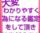 霊感易仕事占い✩どこに転職・就職したらいいか占ます 上司がキツイ職場の理不尽を開運。給料ボーナス・キャリアアップ イメージ7