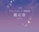 気になる彼の本音を読み解き、進展のヒントを届けます 片思いの不安に寄り添う鑑定。質問1回無料＋PDF鑑定書付き イメージ2