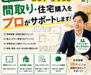 住宅営業経験を活かし間取りをアドバイスします 家づくりは契約前の相談で大きく変わります。 イメージ1