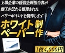 デザイン会社×経営企画出身が、伝わるWPを作ります 上場企業の経営企画担当兼デザイン会社社長がイメージを形に。 イメージ1