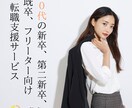 20代の転職、就職相談・求人紹介します 20代の新卒、第二新卒、既卒、フリーターなど歓迎！ イメージ1
