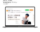 限定価格でホームページ制作します ホームページ制作でお悩みの方。見積り相談歓迎！！ イメージ4