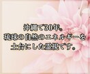 琉球霊視｜迷いのループを断ち切り恋の行方を視ます 待ち続けるループから抜け出し、彼との未来を見極めます イメージ9