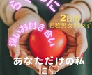 2日〜あなたの【必要】な存在になります あなたの心癒します♡相談 話し相手 愚痴聞き 誰でも何でも☆ イメージ1