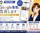 Googleマップ集客を改善します MEO対策でGoogle集客を改善します イメージ1