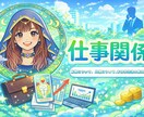 お仕事でのお悩み、占います 低価格かつ相談者様に寄り添った占いꕤ︎︎ イメージ1