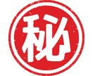 大人の恋愛♡禁断の恋♡誰にも言えない話お聴きします 誰にも言えないあなたの恋愛の話ベテラン女子が受け止めます♡ イメージ2