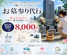 大阪府限定: お墓参り・簡易清掃の代行をいたします あなたに代わって。大切なご先祖様へ、心を込めて。 イメージ1