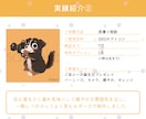 手書き風の可愛い動物描きます ★ペットもオリジナルのキャラクターも、SNSアイコンなどに★ イメージ10